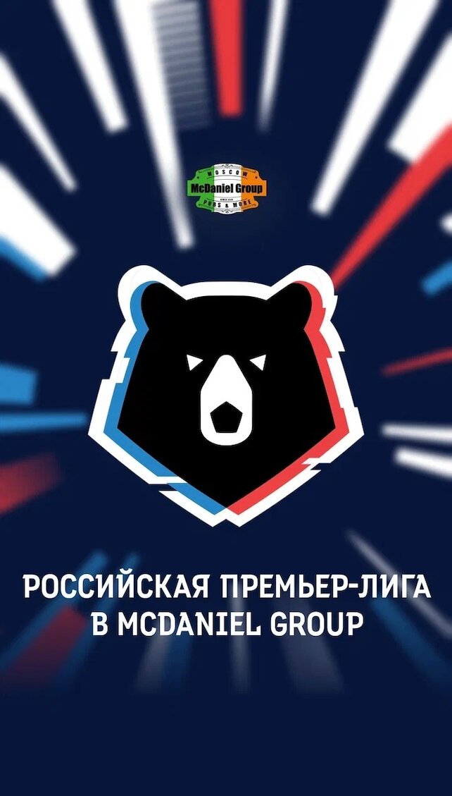 паб «Buddy McDaniel», Возвращение Российской Премьер-лиги