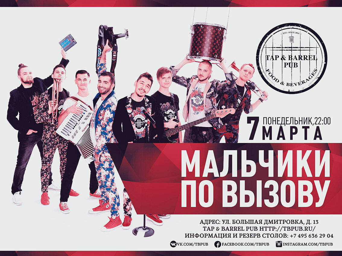 Мальчики по вызову в пабе Tap & Barrel Pub