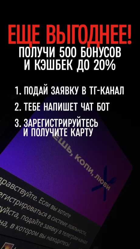 Карта лояльности 20% кэшбэк