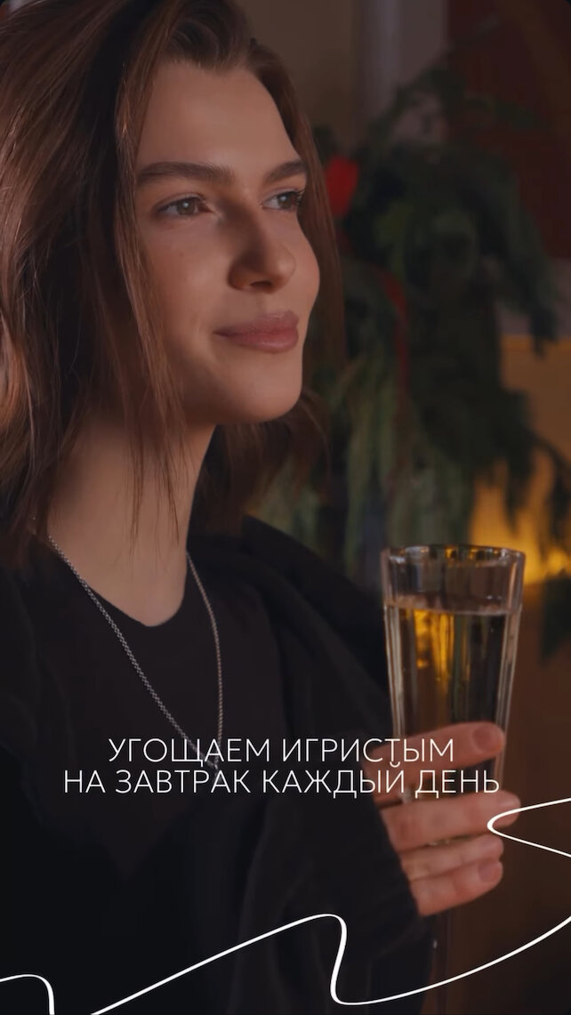 ресторан «Альма», Угощаем игристым на завтрак каждый день