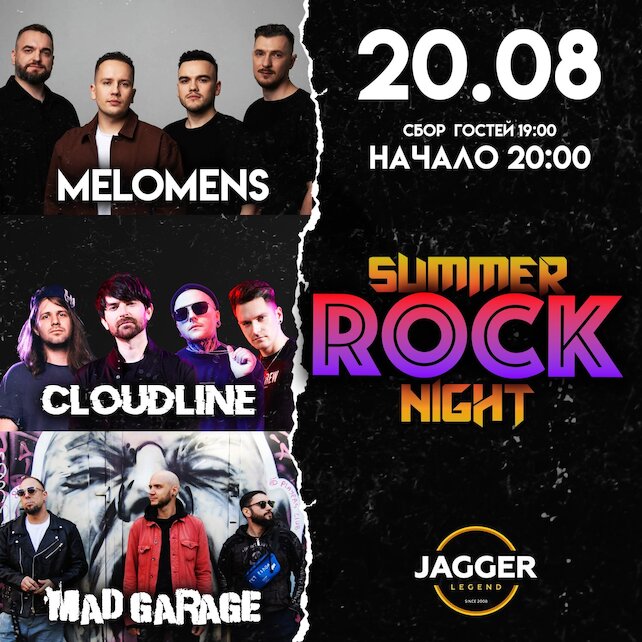 клуб «Jagger Legend», Summer Rock Night в клубе Jagger