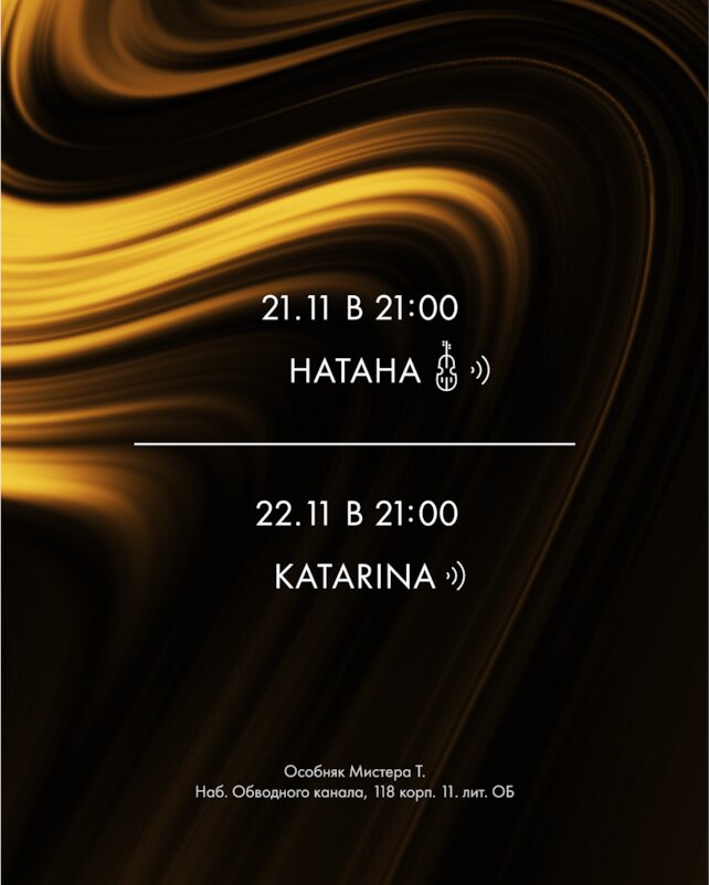 кальянная «Tangiers Lounge Vokzal», Weekend music