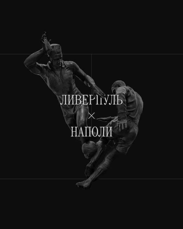 кальянная «Tangiers Lounge Leo», Футбольные трансляции