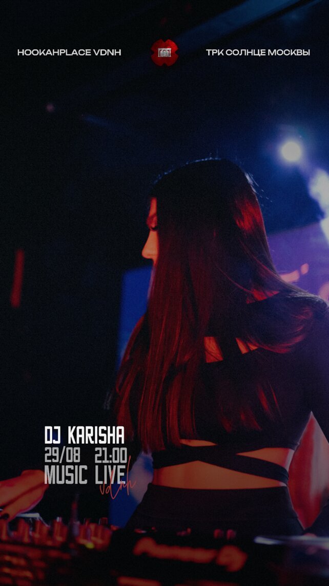 лаунж «HookahPlace VDNH», DJ SET
