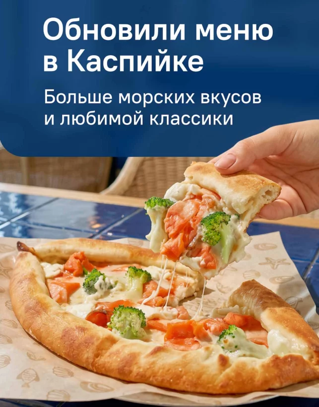 Обновленное меню
