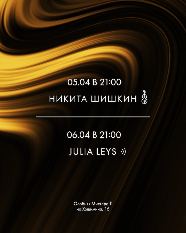 кальянная «Tangiers Lounge Prosvet», Weekend music