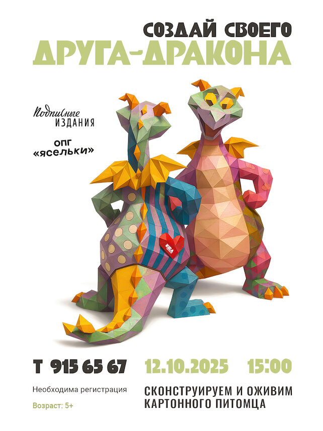 ресторан «Kira», Детский мастер-класс