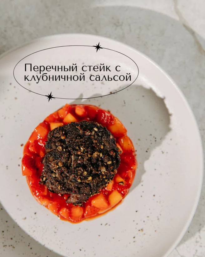 Летнее меню от шефа