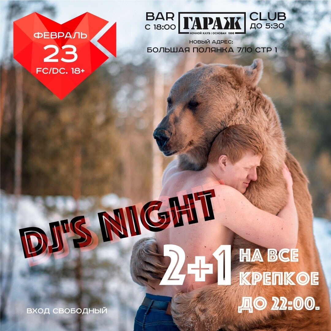 Гараж хабаровск бар