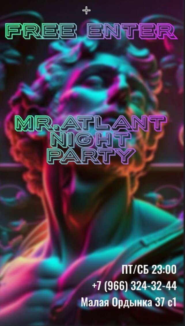 бар «Mr. Atlant», Night Party