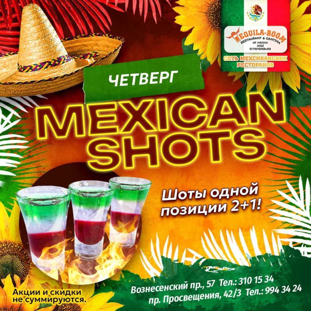 Mexican shots