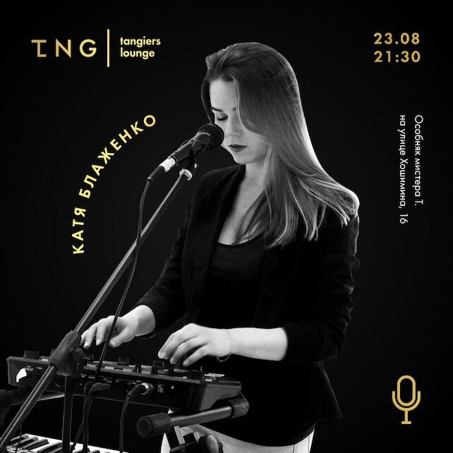 кальянная «Tangiers Lounge Prosvet», Jazz Evening