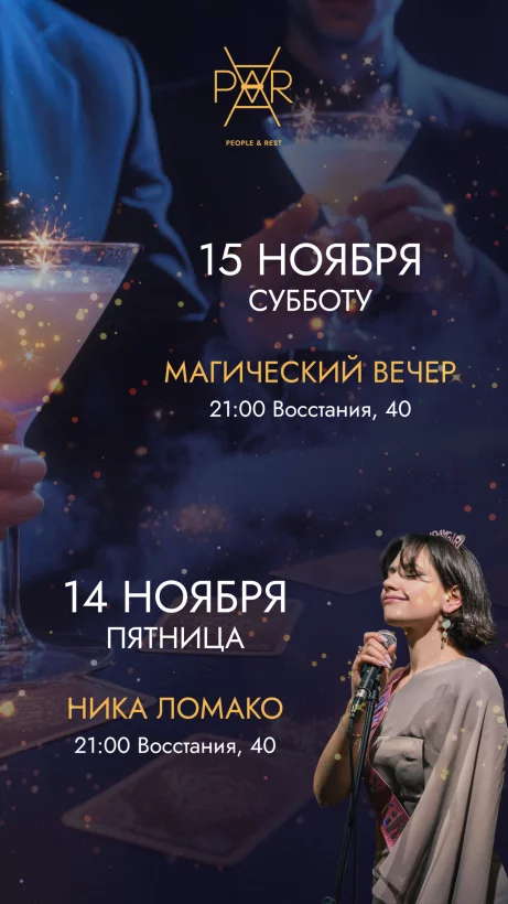 🔮 Афиша выходных | Восстания, 40