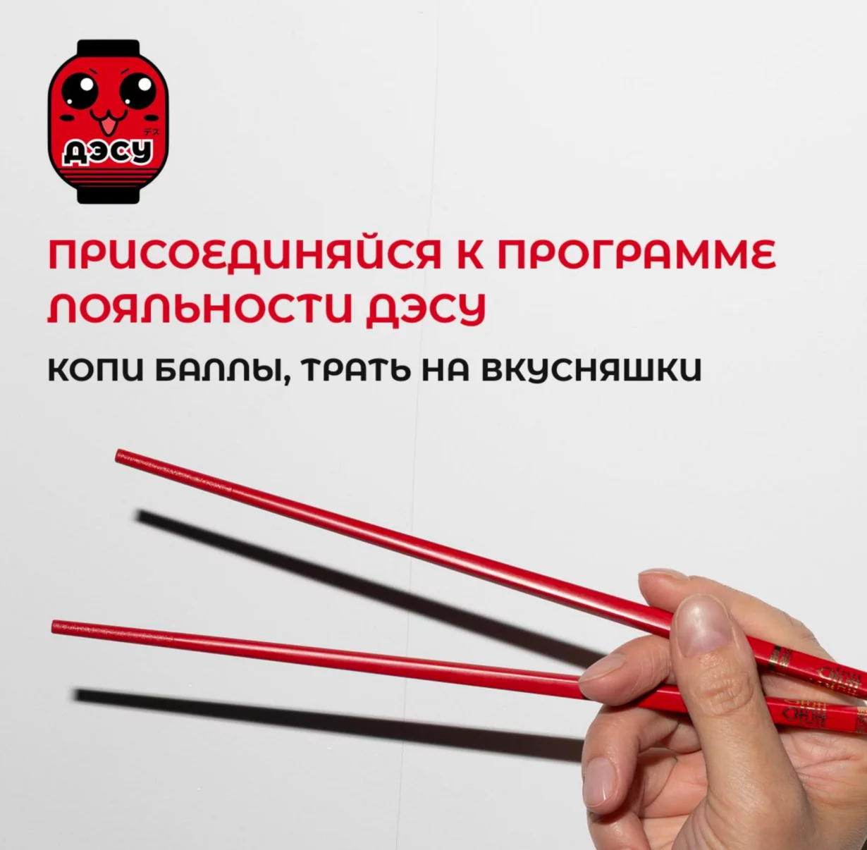 Присоединяйтесь к нашей программе лояльности