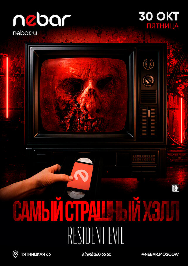 клуб «Nebar», 30. 10 - Самый Страшный Хэлл. Resident Evil