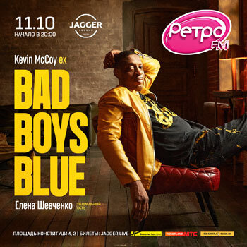 клуб «Jagger Legend», Bad Boys Blue - Kevin McCoy