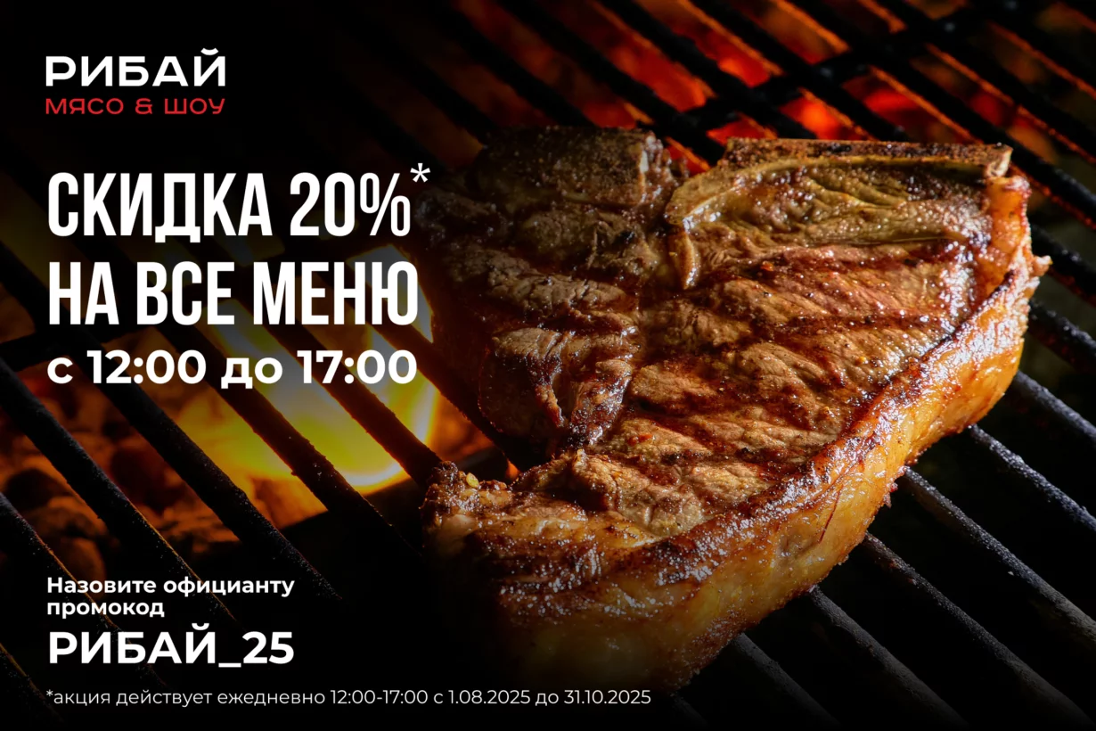Скидка 20% на дневной визит