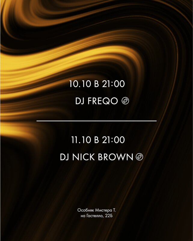 бар «Tangiers Lounge Gastello», Weekend music