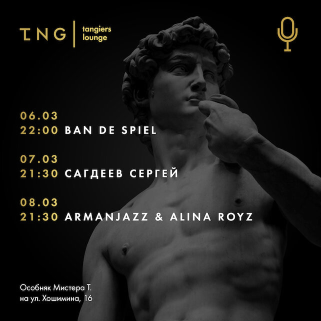 кальянная «Tangiers Lounge Prosvet», Live Music
