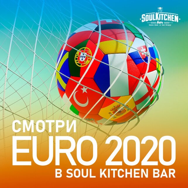 клуб «Soul Kitchen», Чемпионат Европы по футболу