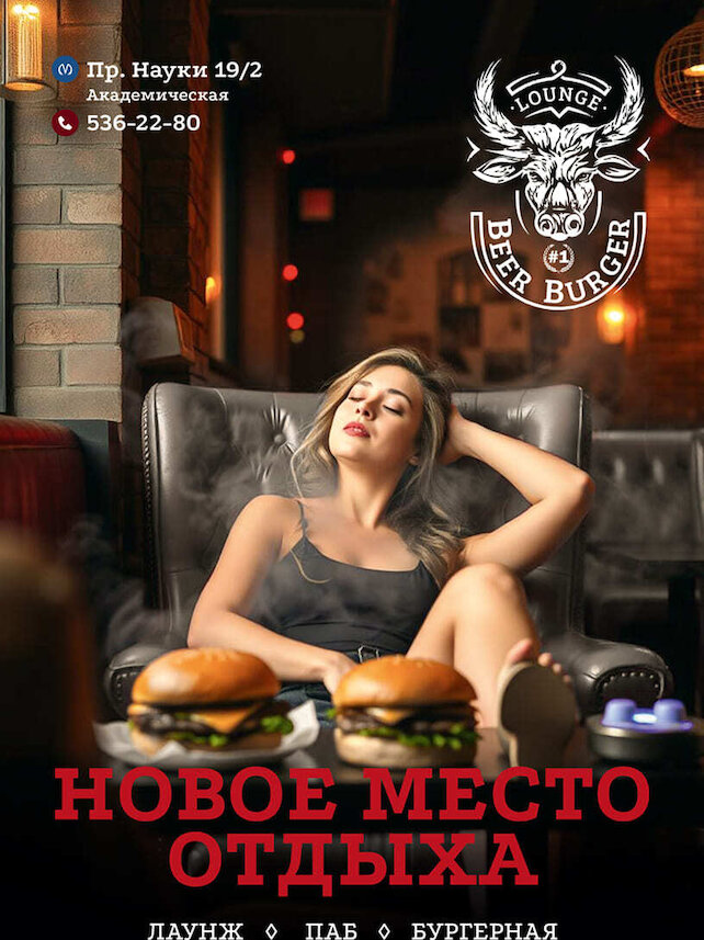 паб «Beer House», Новое место отдыха