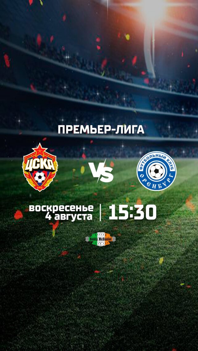 паб «Buddy McDaniel», Цска - Оренбург в Buddy McDaniel на Малой Дмитровке, 20
