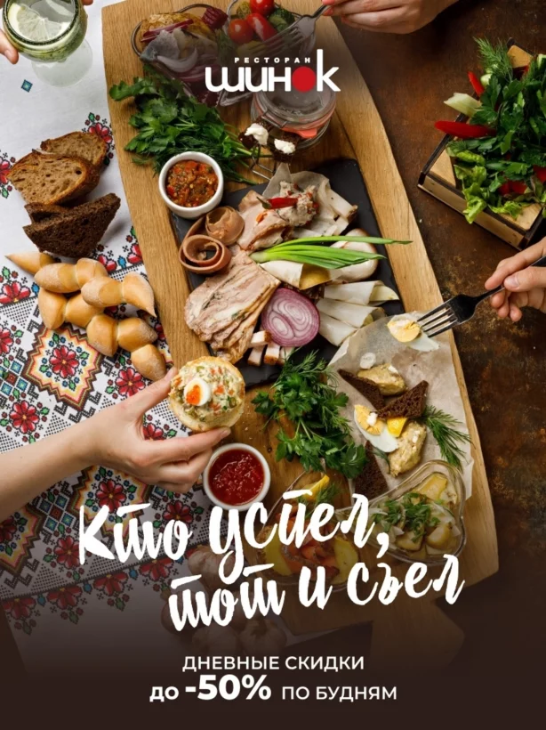 Кто успел, тот и съел