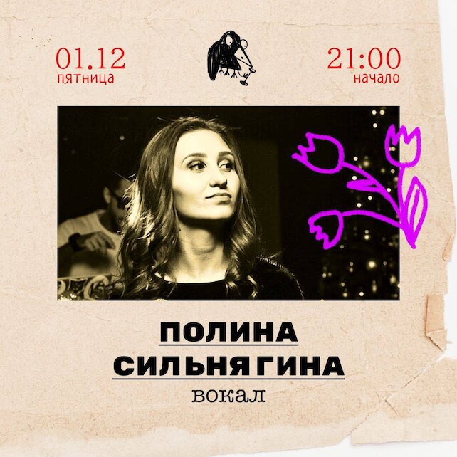 Black crow спб. Ворона бар. Ворона в баре. Бар. Ворона в баре.