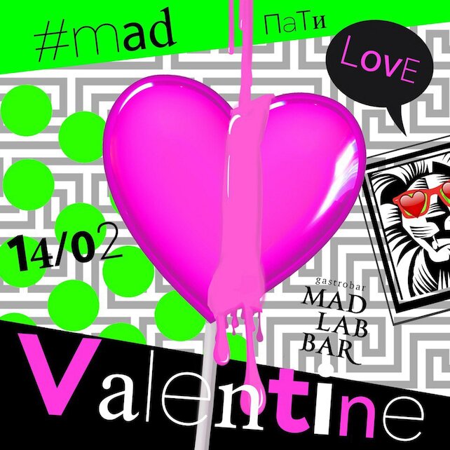 гастробар «MadLabBar», My Valentine