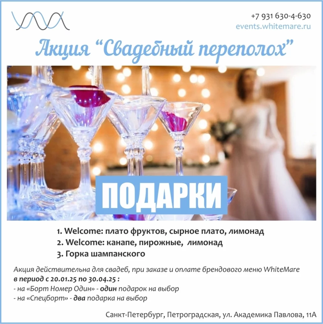 Свадебный подарок