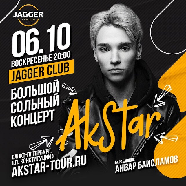 клуб «Jagger Legend», AkStar