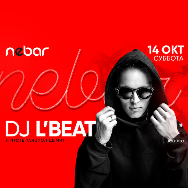 клуб «Nebar», DJ L’beat
