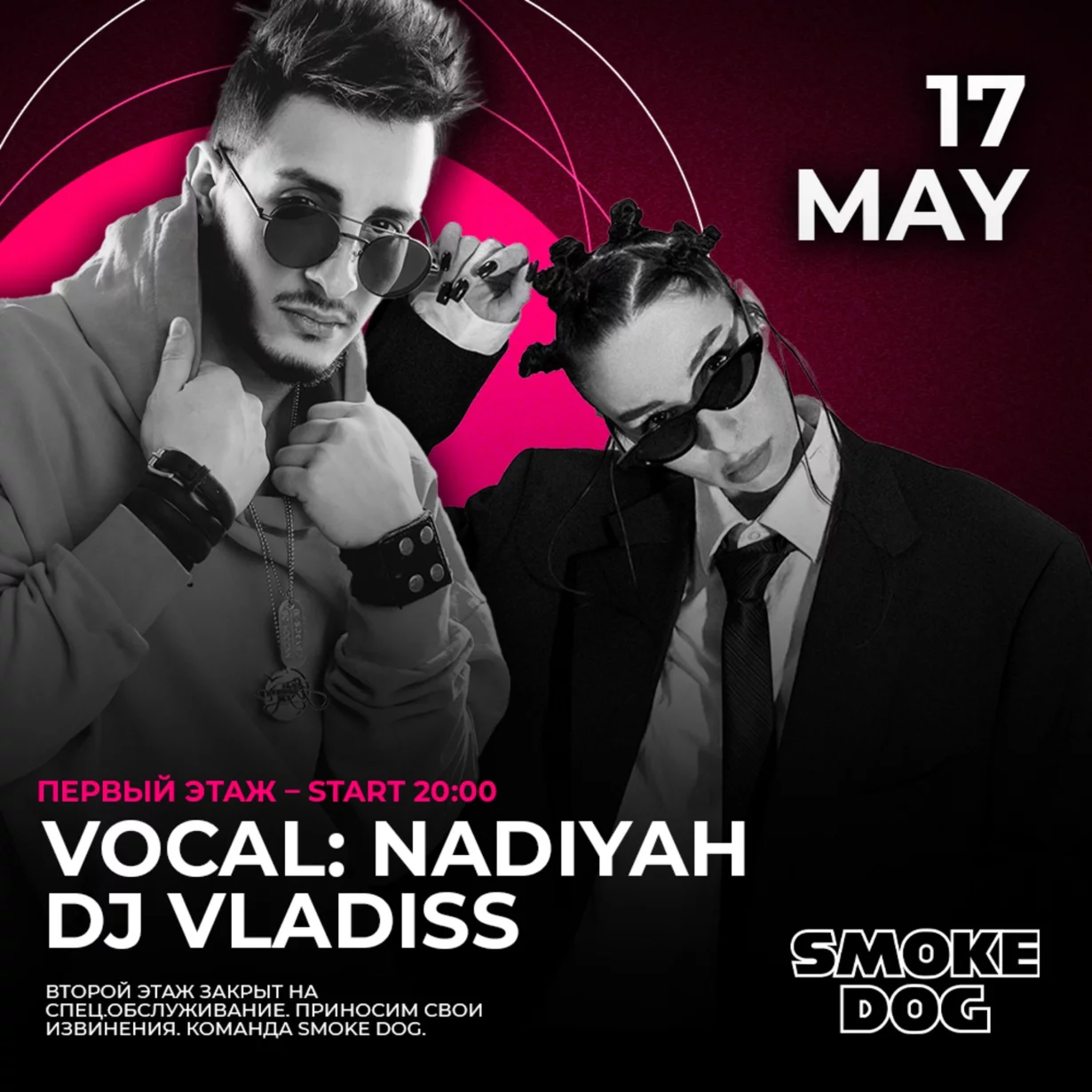17 мая в 20:00 на первом этаже живая музыка от Nadiyah, а далее диджей сет DJ Vladiss