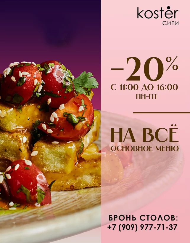 На все меню