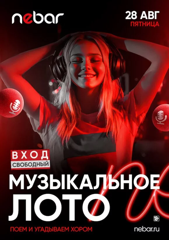 28.08. Музлото