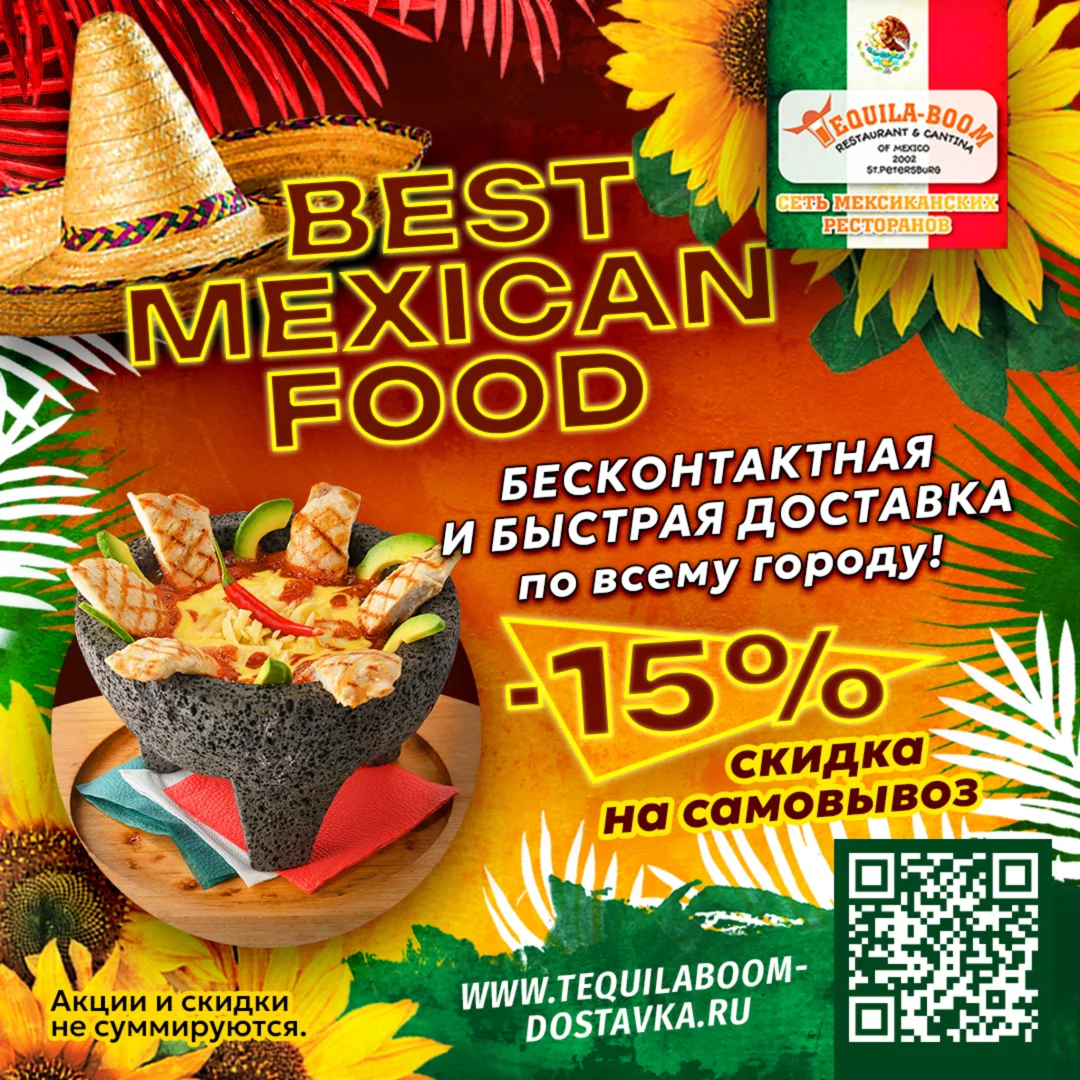Быстрая доставка и скидка 15% на самовывоз