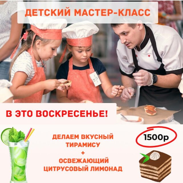 Мастер-классы в Красногорске в кафе «Дюшес»
