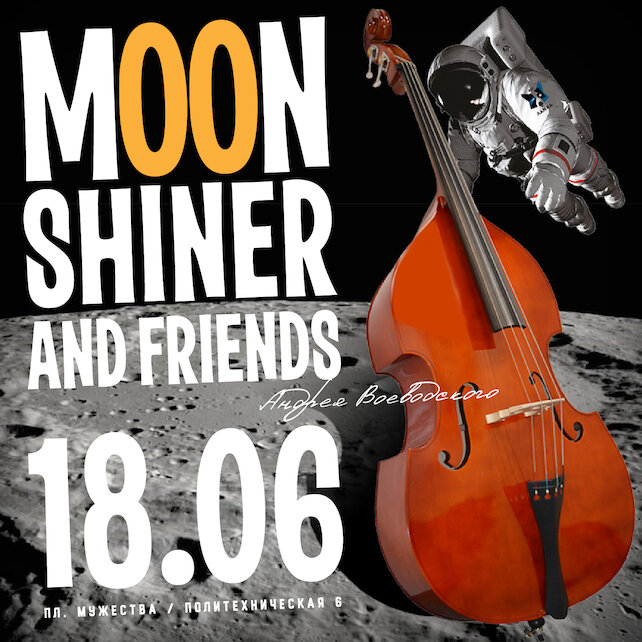бар «Лайка», Moonshiner & Friends Jazz