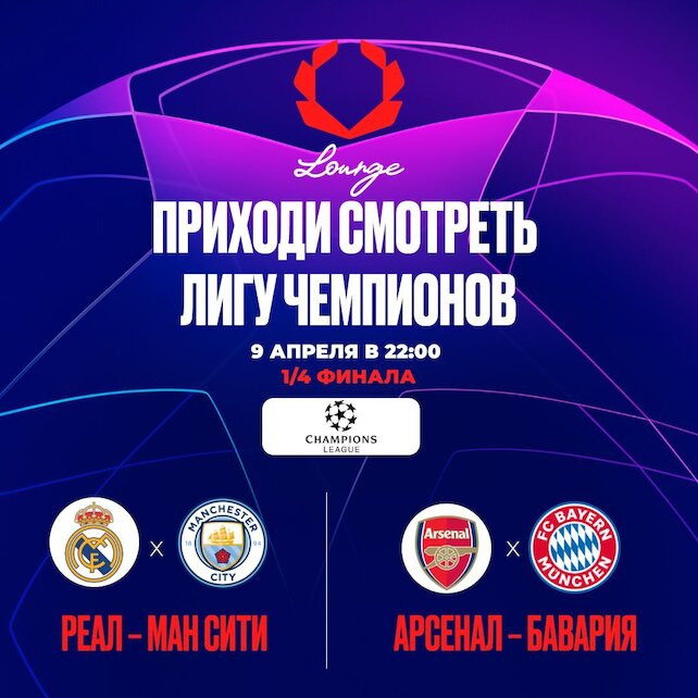 9.04. 2024 22 00 Olimpbet lounge Olimpbet Lounge Olimpbet Lounge 03 05 2024