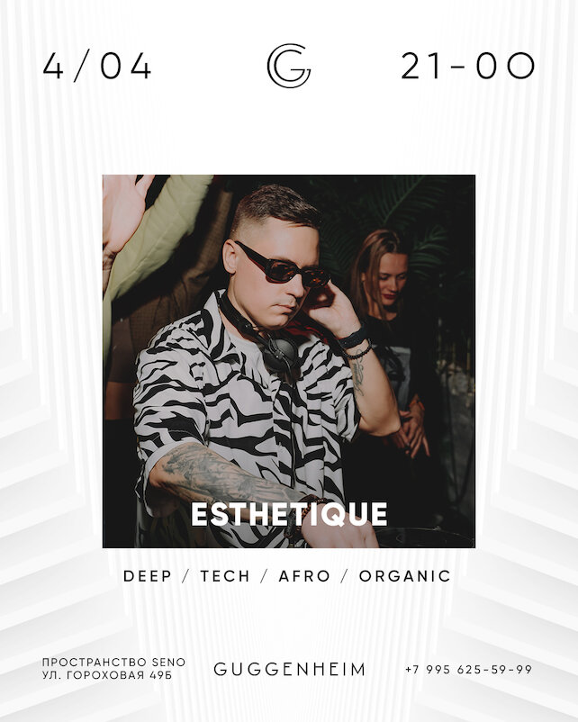 бар «Guggenheim», Esthetique (dj-set)
