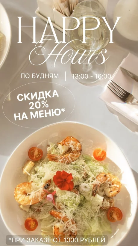 Счастливые часы в Хитровке