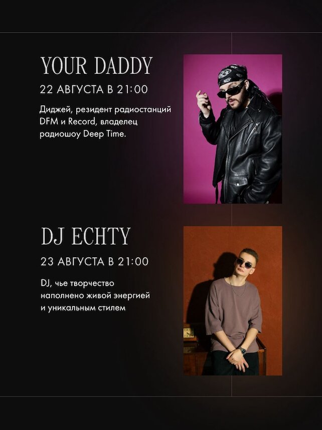 лаунж «Tangiers Lounge Pokrovka», Weekend music