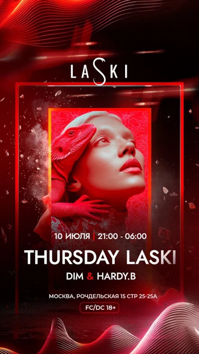 клуб «LASKI», Thursday Laski