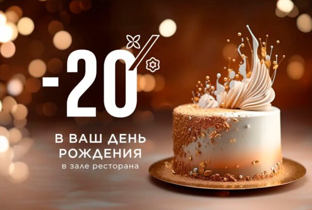 ресторан «Grand Урюк Berezka», День рождение в Grand Урюк Berezka