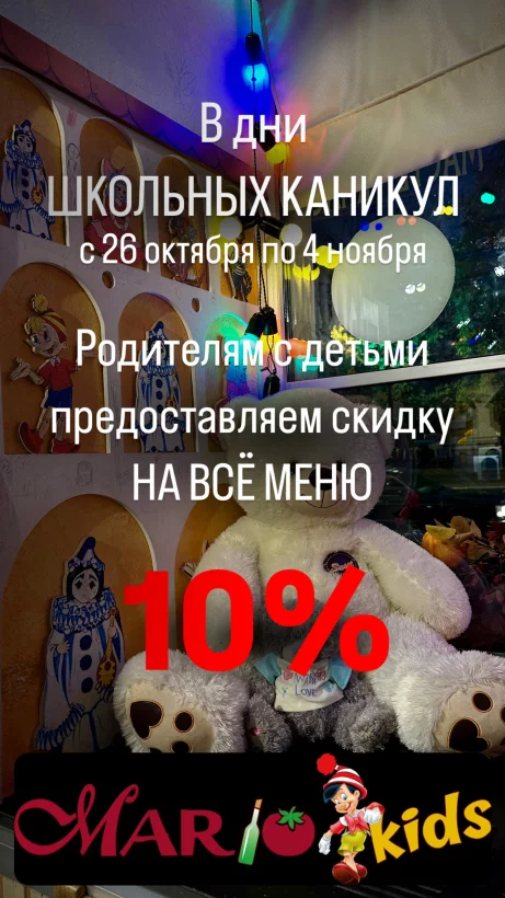 В дни школьных каникул