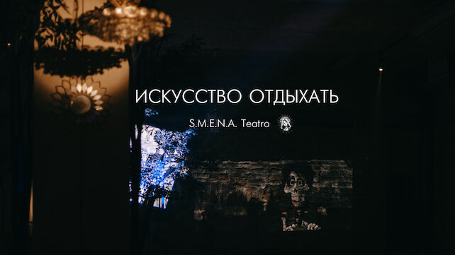 кальянная «Smena», - 20% на чашу до 18:00 каждый день
