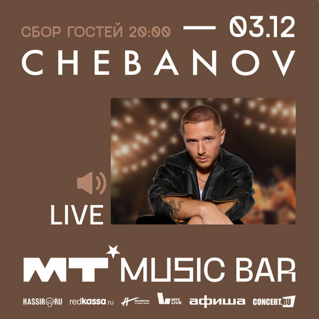 бар «Мумий Тролль Music Bar», Chebanov 3. 12 в Мумий Тролль Music Bar
