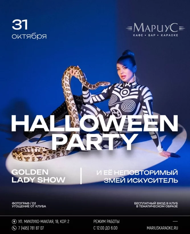 Halloween party
