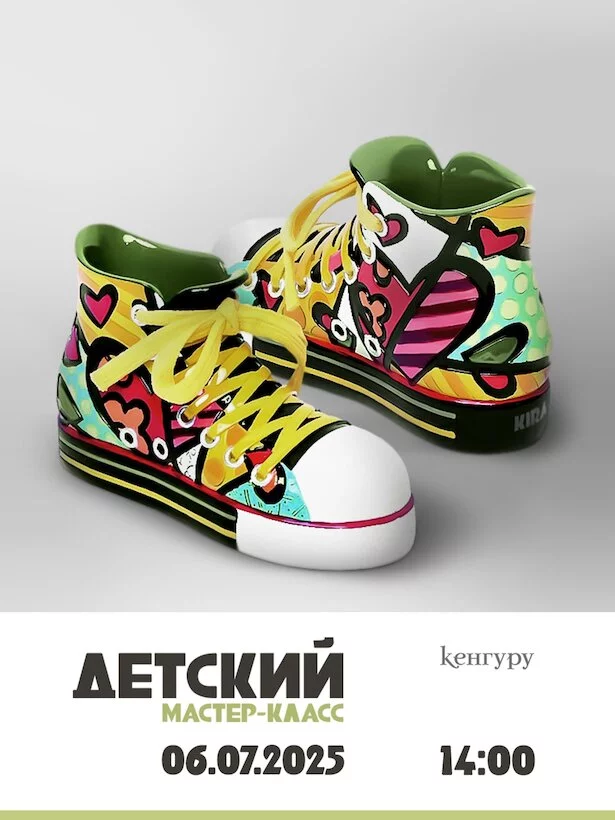 Детский мастер-класс