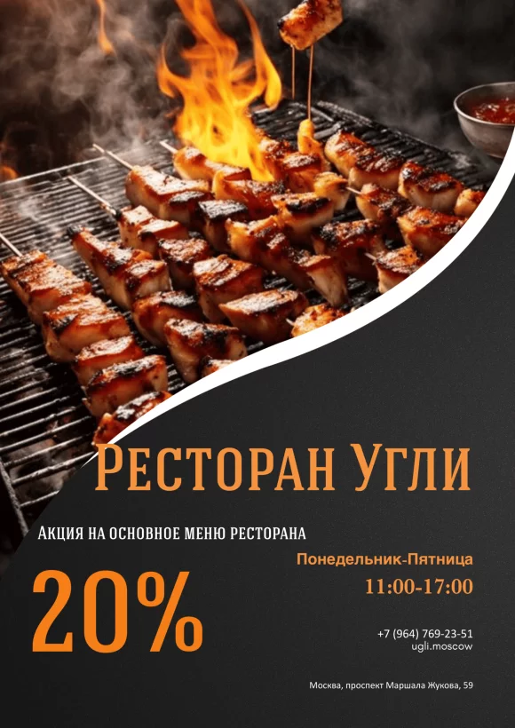 Предложение в будние дни